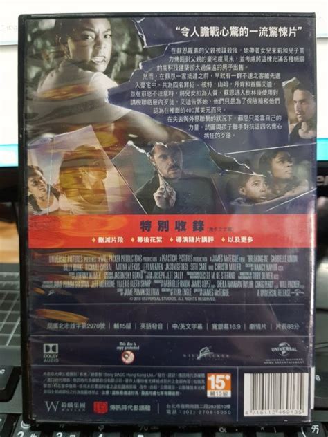 挖寶二手片 Y06 603 正版dvd 電影【破門而入 便利袋裝】 蓋柏莉尤恩 詹姆斯麥克特格導演直購價 Yahoo奇摩拍賣