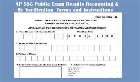 AP SSC Public Exam Results Recounting Re Verification Application