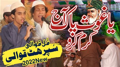 Ya Ghous Pak Aj Karam Karo Full Qawali By Molvi Zameer Ul Hassan 2022