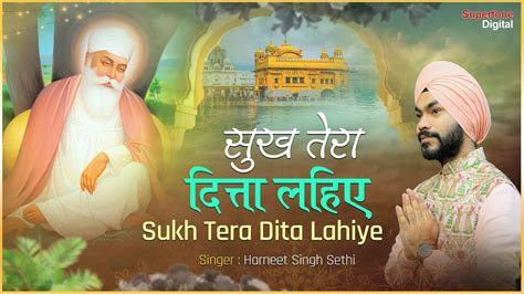 Sukh Tera Dita Lahiye Harneet Singh Sethi New Soothing Shabad