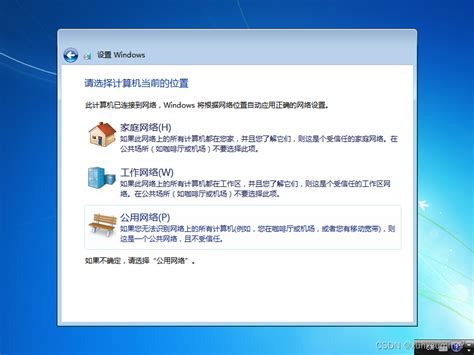 搭建win7操作系统的虚拟机win7虚拟机 Csdn博客