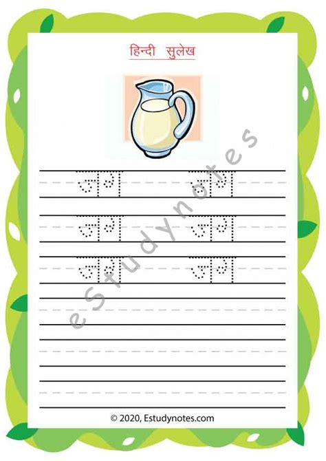 Bina Matra Ke Shabd Hindi Handwriting Practice Worksheet Estudynotes