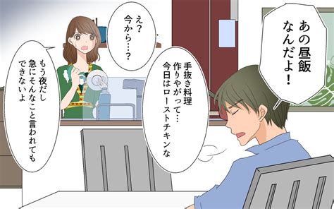 「女のくせに」という発言が多い夫に悩む日々…そのとき私のお腹には／さとるの場合（中編）【モラハラ夫図鑑 まんが】｜ウーマンエキサイト 2 2