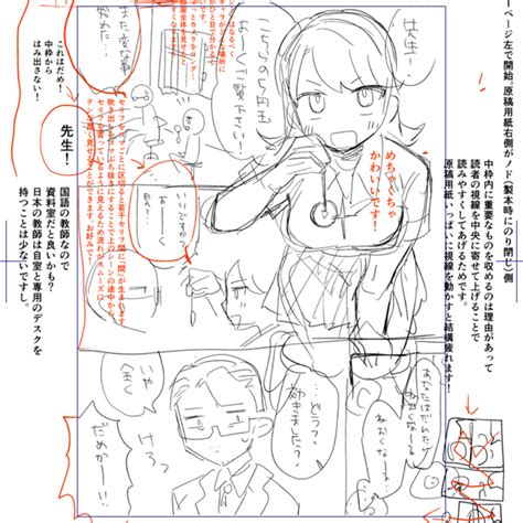 マンガネームの添削承ります スキマ イラスト依頼・opt販売ならskima