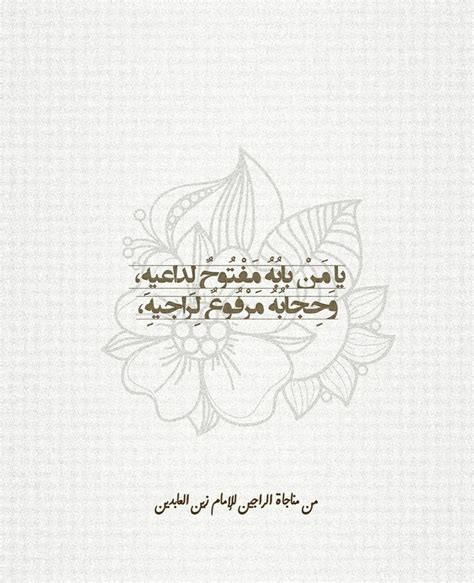 Pin by Peony on ادعية ومناجاة Really good quotes Happy words Pretty