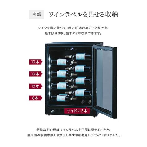 標準設置無料 設置Aエリアのみ ファンヴィーノ ワインセラー 40本収納 右開き funVino ブリリアント40 BU