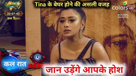 Bigg Boss 16 Livetoday Full Episodeweekend Ka Vaarreason Behind Tina