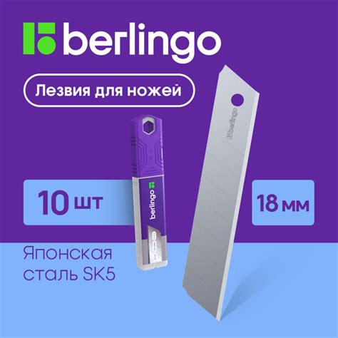 Лезвия для канцелярских ножей, 18 мм, 10 штук - купить с доставкой по ...