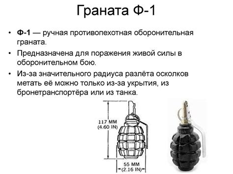Ручные гранаты. Назначение, виды - презентация онлайн