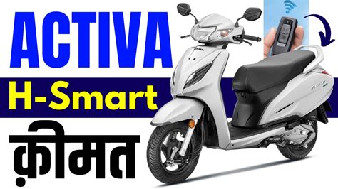 Honda Activa Price New Activa Hsmart On Road Price Rs