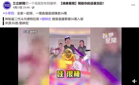 刘畊宏健身直播在大陆爆火，绿媒又开始酸，绿营网友的玻璃心也被踢破了