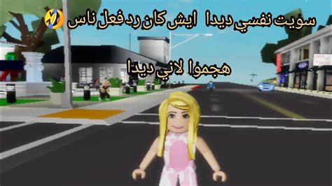 سويت نفسي ديدا عن سولوم ريما ايش كان 🤣 رد فعل ناس هجموا لاني ديدا 😂🤣