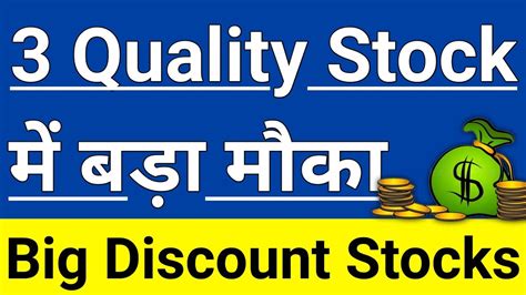 3 Quality Stock में बड़ा मौका💥💥best Stocks To Buy Now👍👍 Oversold Stocks By Guide To Investing