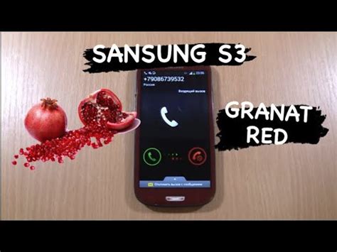 Samsung Galaxy S Granat Red Gb Gt I Incoming Call Youtube