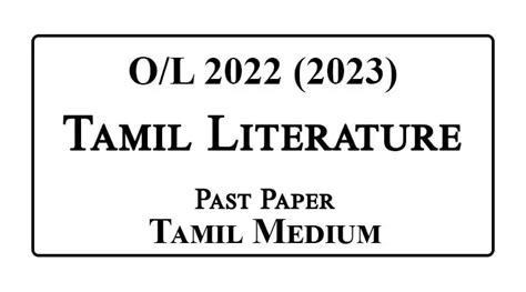 Ol Tamil Literature Past Paper E Kalvi