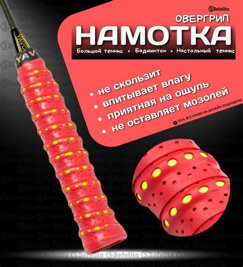Намотка для теннисной ракетки, удочки, скакалки, гантели (1шт.) розово ...