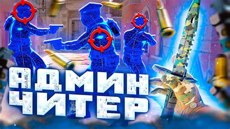 💦 Весёлые Игроки - Неадекватный Админ [INTERIUM] // БАНЮ ВСЕХ НА ...