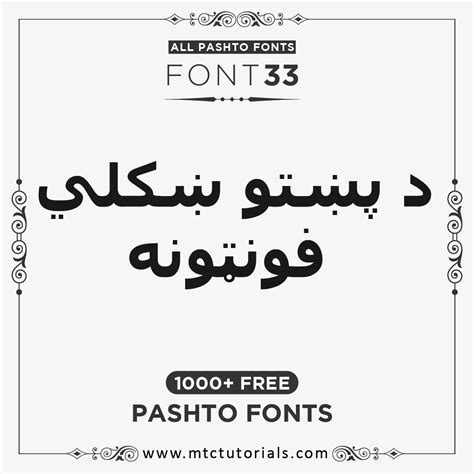 Tahoma Pashto Font Mtc Tutorials