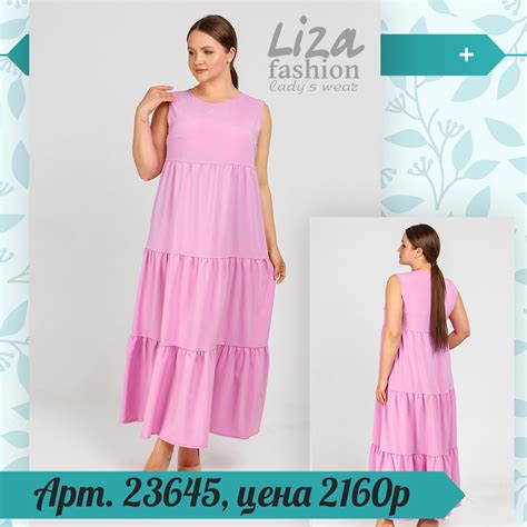LIZA fashion Модная женская одежда | ВКонтакте