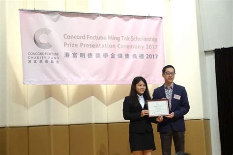 Concord Fortune Ming Tak Scholarship S K H Tsang Shiu Tim