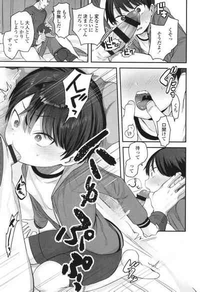 Chiisa Na Ko No Koi Nhentai Hentai Doujinshi And Manga