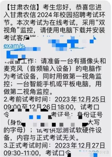 甘肃农信社笔试时间已定！附笔试考情分析 知乎