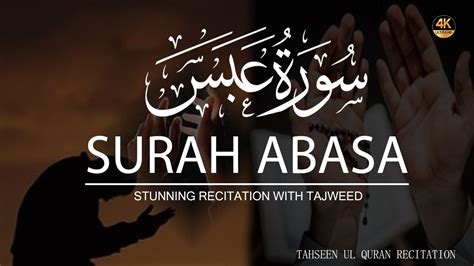 Surat Abasa He Frowned سورة عبس Surah Abasa Full Surah Abasa