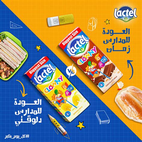 Lactel on Behance