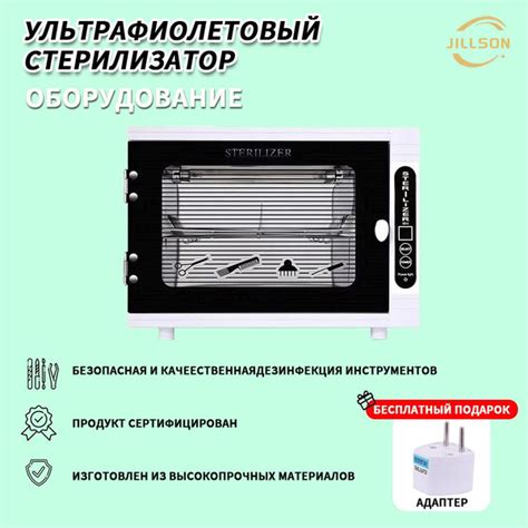 JILLSON Нагреватель для полотенец (ошиборница) -Белый / УФ стерилизатор ...