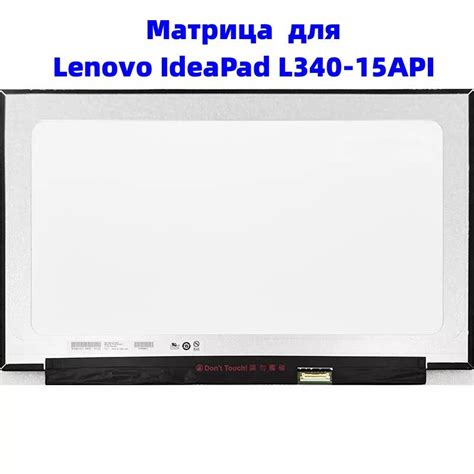 Матрица Lenovo IdeaPad L340-15API / 1920x1080 (FHD) / TN - купить с ...