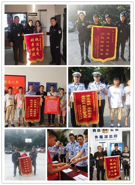 快来报名！！！西昌公安公开考调20名民警！工作