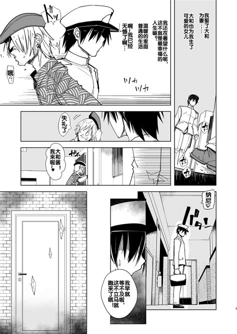 Hishokan Kashima No Houkokusho 4 Page 5 Nhentai Hentai Doujinshi And Manga
