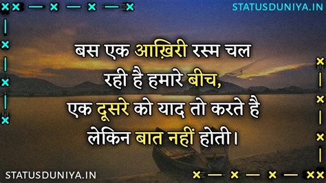 301 यद शयर इन हद Yaad Shayari In Hindi Status Duniya in