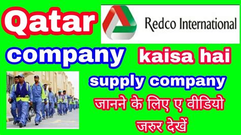 Redco International Company How To Get A Job In Qatar Youtube