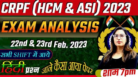 CRPF HCM EXAM ANALYSIS 2023 23 02 2023 All SHIFT EXAM ANALYSIS