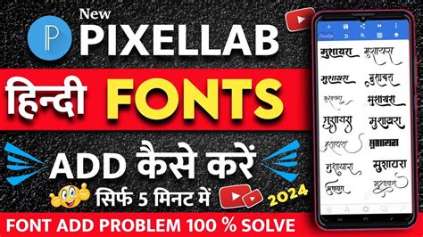 How To Add Hindi Font In Pixellab Pixellab Me Hindi Font Kaise Add