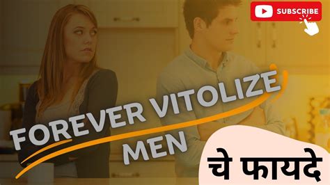 Forever Vitolize Men Benefit In Hindi Forever Living Product Pune Youtube