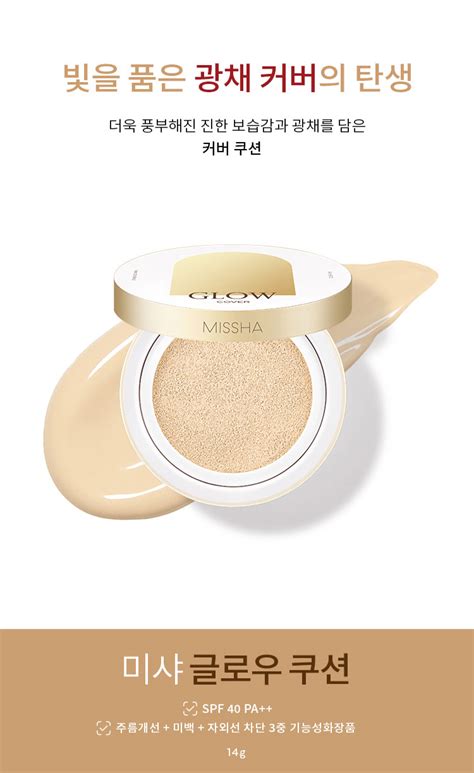 [MISSHA] Glow Cushion
