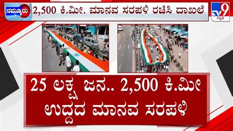 Karnataka Forms 2 500 Km Long Human Chain To Mark International Day Of