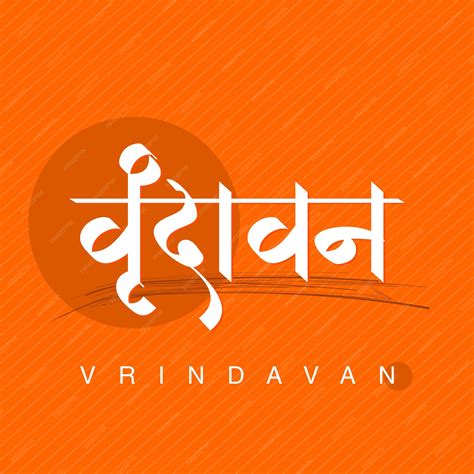 Mathura Vrindavan 2