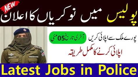 Latest Police Jobs Online Apply New Government Jobs Jobs In