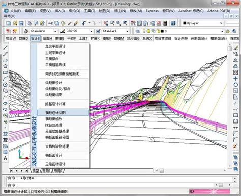 公路设计软件设计步骤及设计计算 路桥设计资料 筑龙路桥市政论坛