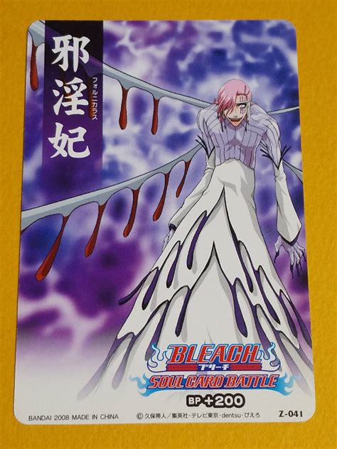 ブリーチソウルカードバトル『邪淫妃 フォルニカラス』z 041 Bleach Soul Card Battle ザエルアポロ・グランツ