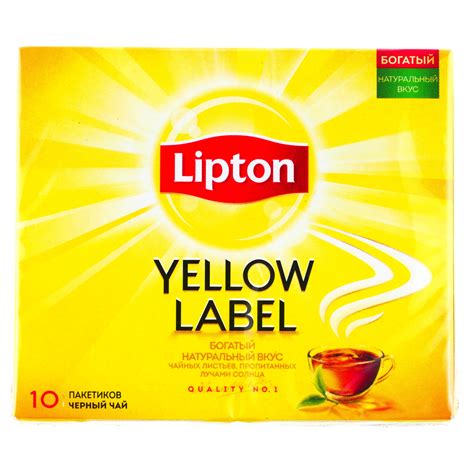 Чай черный Lipton (Липтон) 10 пакетиков Yellow Label купить с доставкой ...