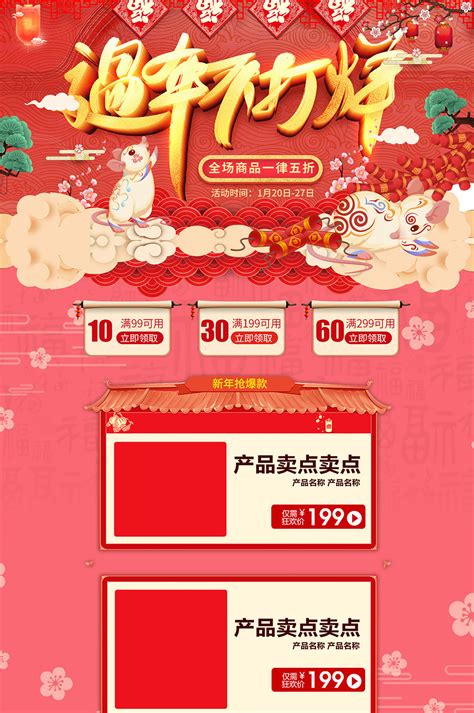 创意主图素材 创意主图模板 创意主图图片免费下载 设图网