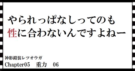 神影鎧装レツオウガ 第三十六話｜横島孝太郎｜note