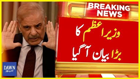 Wazir E Azam Ka Bara Bayan Agaya Breaking News Dawn News Youtube