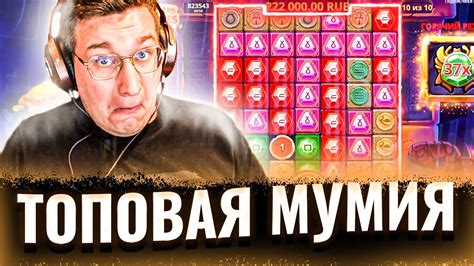 ЛОРД ТРЕПУТИН поймал МАКСИМАЛКУ В МУМИИ !БОНУСБАЙ НА 15 000 000 # ...