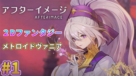 Afterimage Pc Youtube