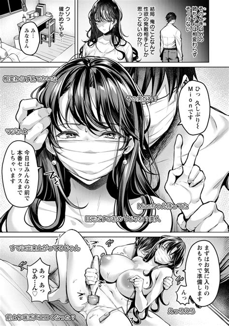 Kairaku No Shihai Page 151 Nhentai Hentai Doujinshi And Manga
